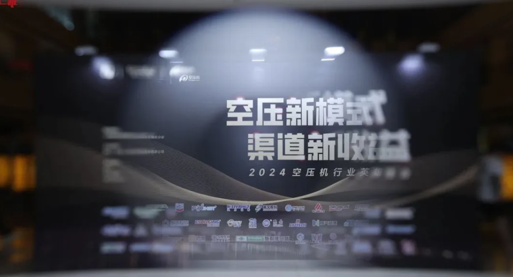 虎渡科技亮相2024年空压机英雄会（苏州站）