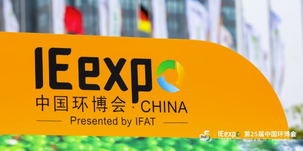 第25届中国环博会圆满落幕 | 虎渡科技，与您相约下次再聚！